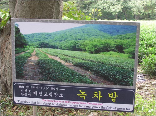 드라마 <대장금>에서 대장금과 민정호가 사랑 고백을 한 장소 